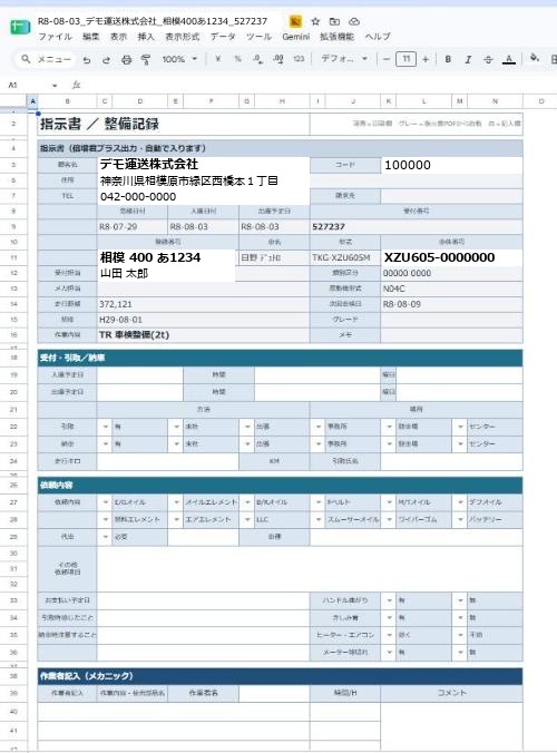 指示書
